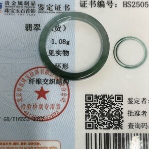 Elegant Blue Water Jade Ring 8.5 / 18.6mm